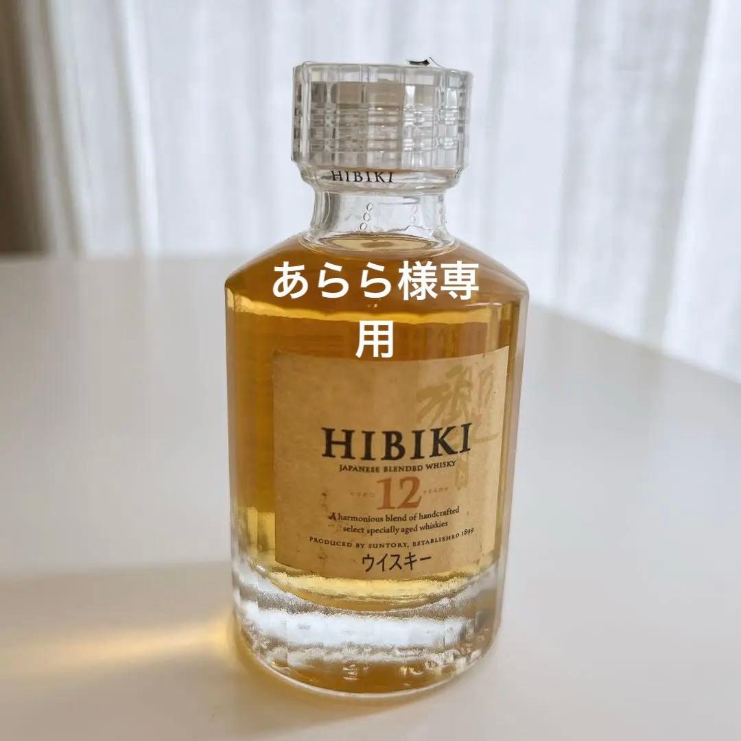 HIBIKI 12年 50ml ウイスキー 25.07.20 ミニボトル サントリー 響 50ml