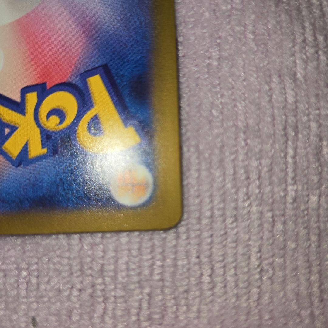 ル*ル様 メガドリーム　メガゲンガーex SAR 240/193 自引き品