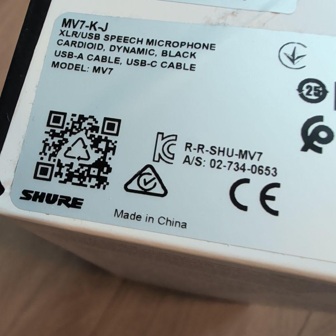 SHURE シュア MV7