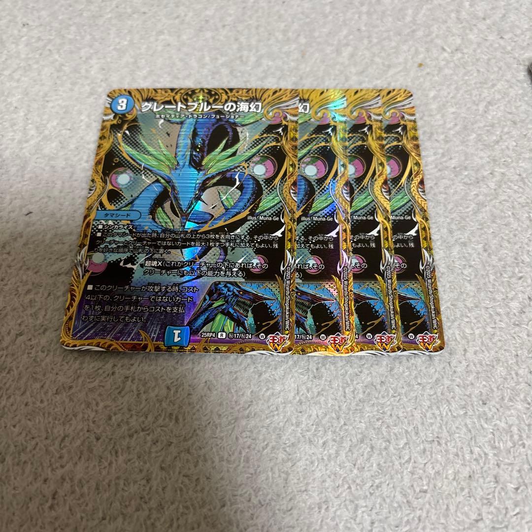 デュエルマスターズ グレートブルーの海幻 シークレット シク - メルカリ