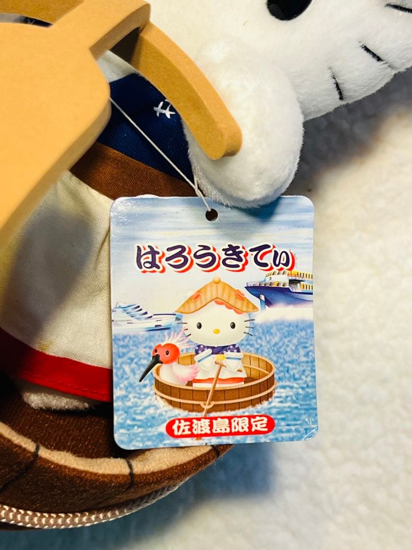 激レア‼︎ ハローキティ　2002 ご当地ぬいぐるみ　佐渡島限定