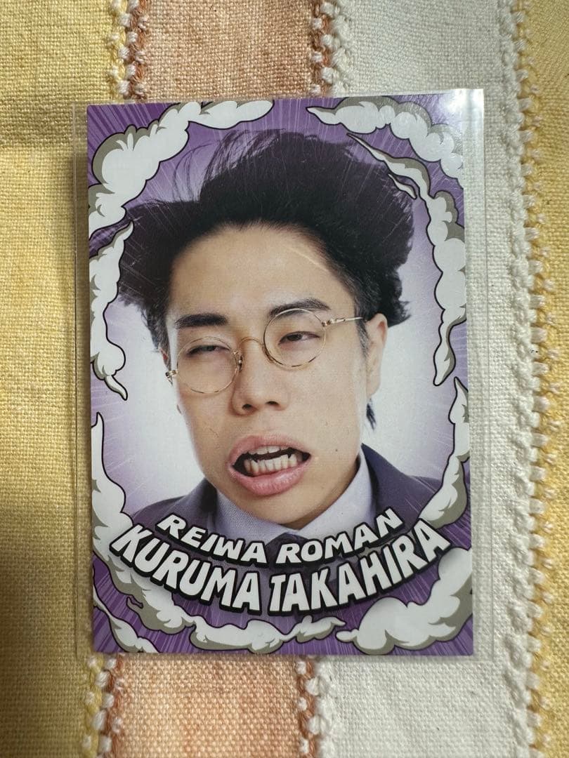 【最終値下げ】よしもとコレカ5th令和ロマン コンプリート 38/アニバーサリー