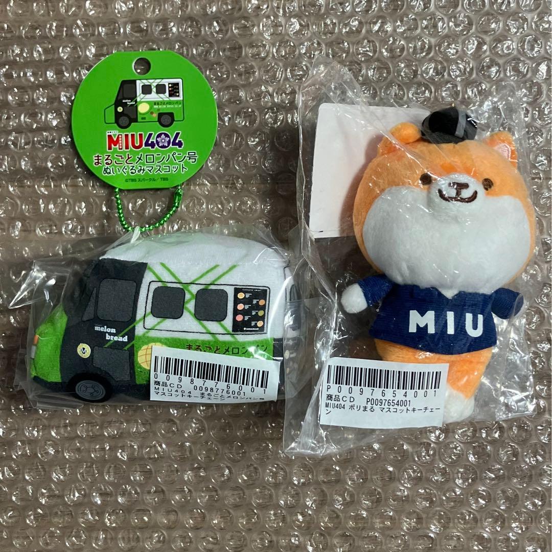 MIU404】公式グッズ(13点セット) - メルカリ