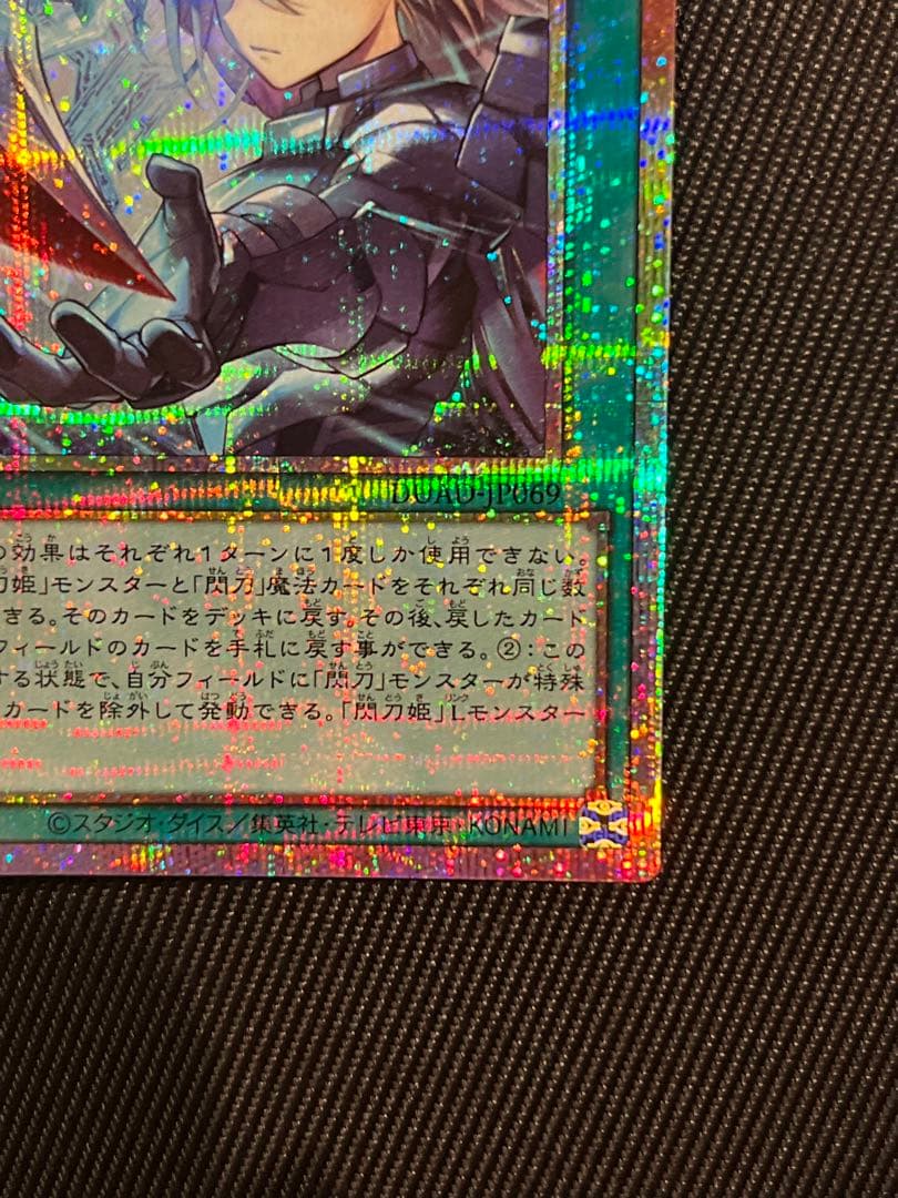 遊戯王　閃刀亜式　レムニスゲート　プリズマティックシークレットレア　日版