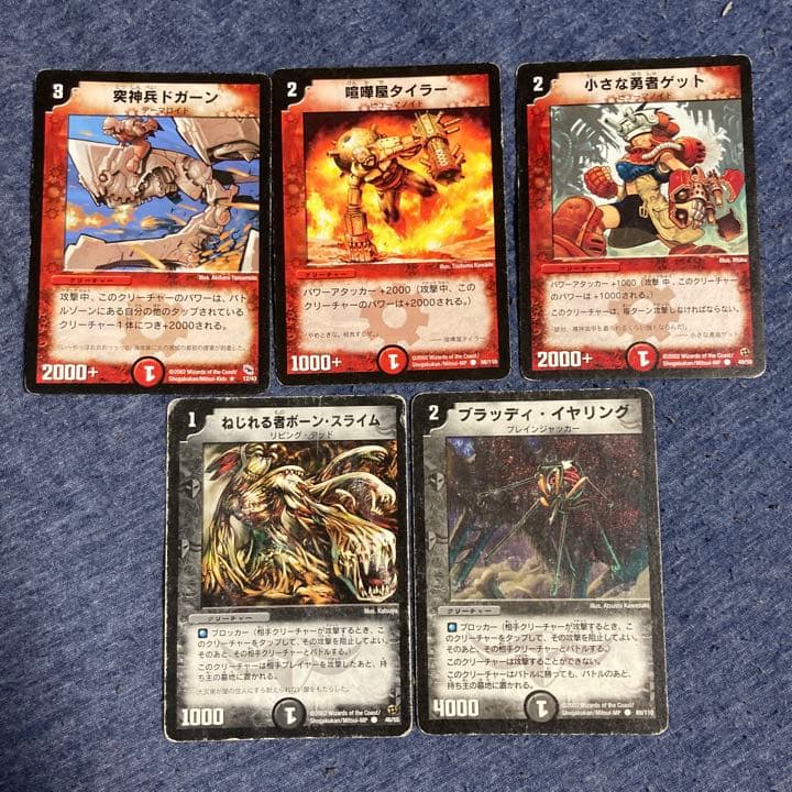 デュエル・マスターズ 初期カード（2002年） - メルカリ