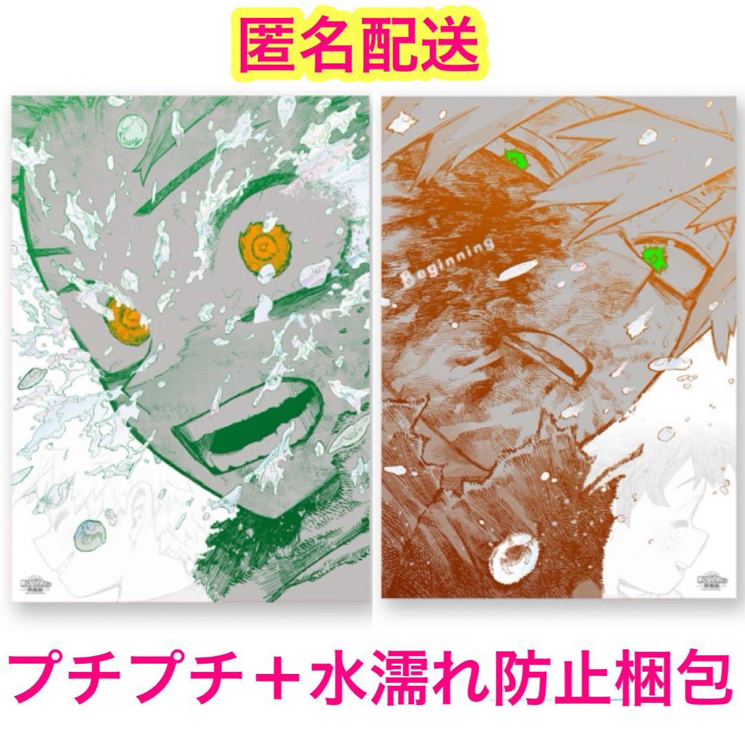 ヒロアカ 原画展 幼なじみ アートポスター 緑谷出久 爆豪勝己 デク