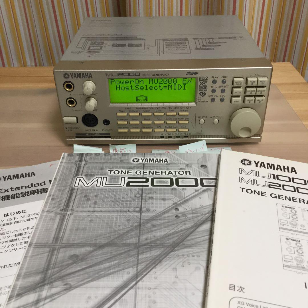 ヤマハ MU2000 販売 EX 音源モジュール 専用 YAMAHA MU2000 音源