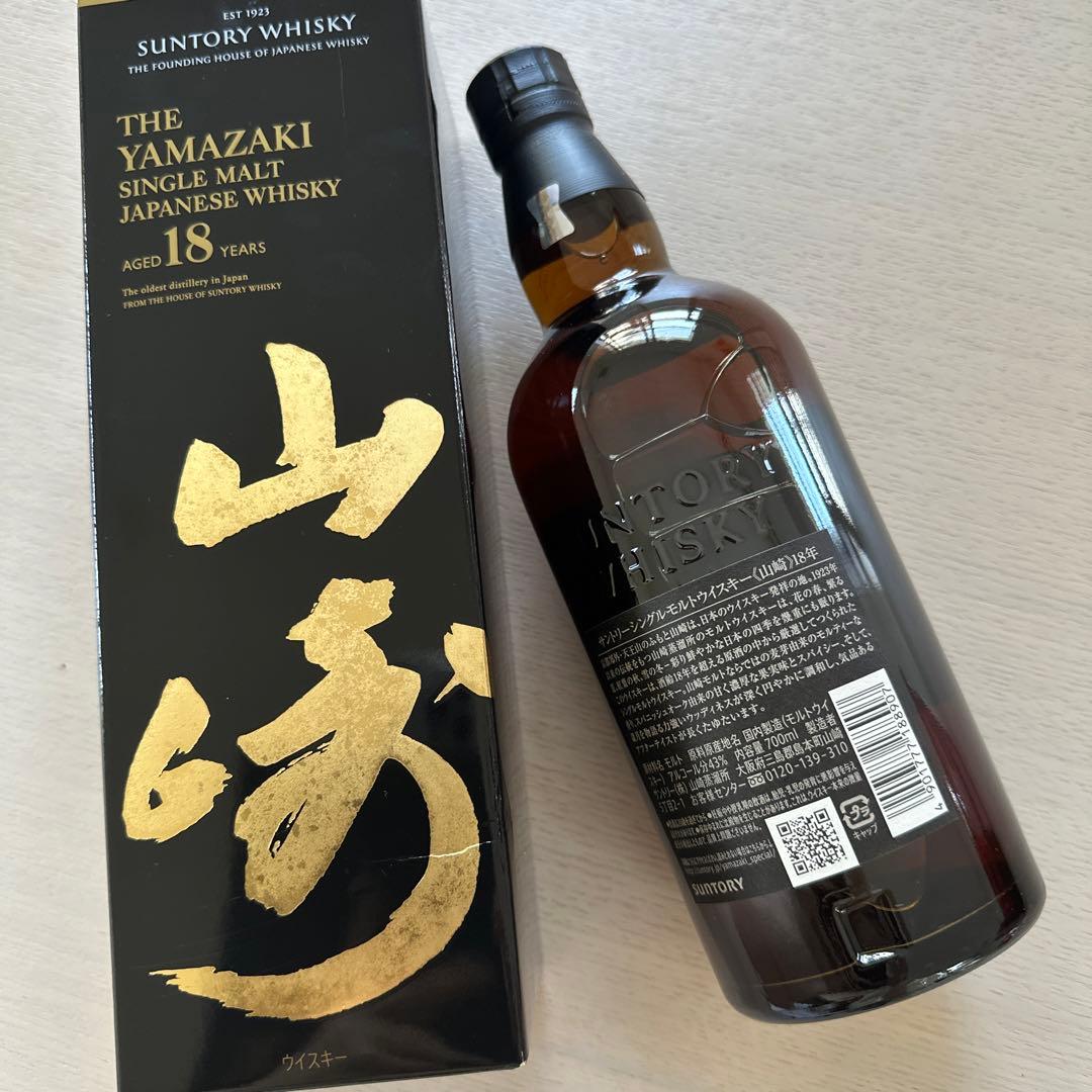 山崎18年 新品未開封