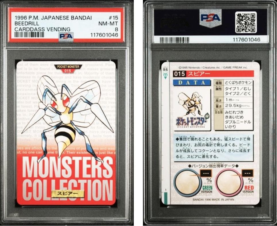 【PSA8】ポケモンカード　カードダス　6枚セット