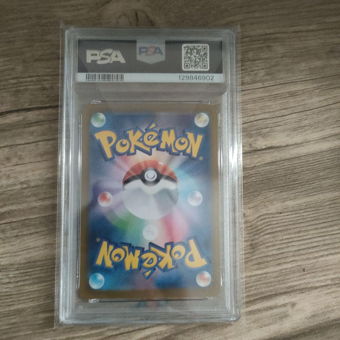 グレイシア ex sar psa10