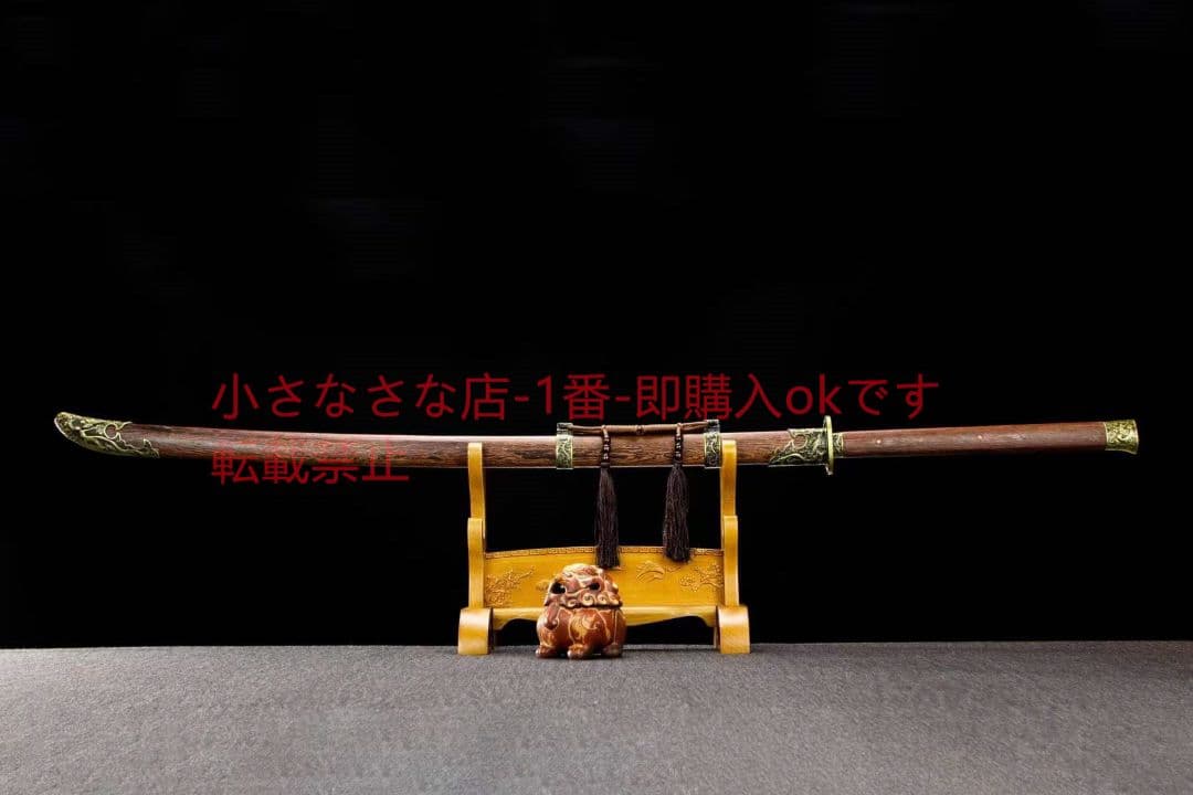 呑龍花梨木苗刀-高性能マンガン鋼 古兵器 武具　日本刀　模造刀 居合刀 長尺