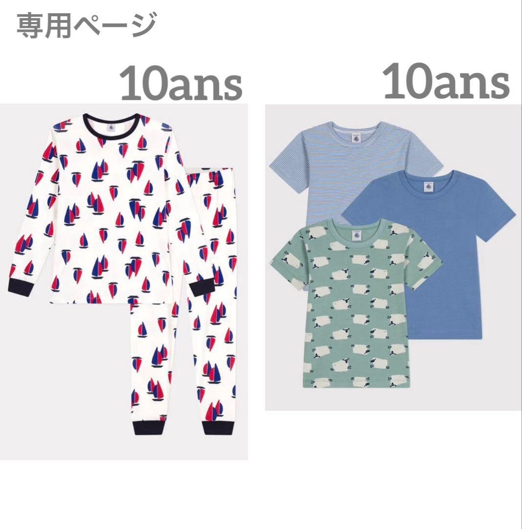 おまとめ プチバトー 新品 未使用 パジャマ 10ans Tシャツ 10ans 新品未使用 プチバトー 長袖パジャマ 10ans 総柄 - メルカリ