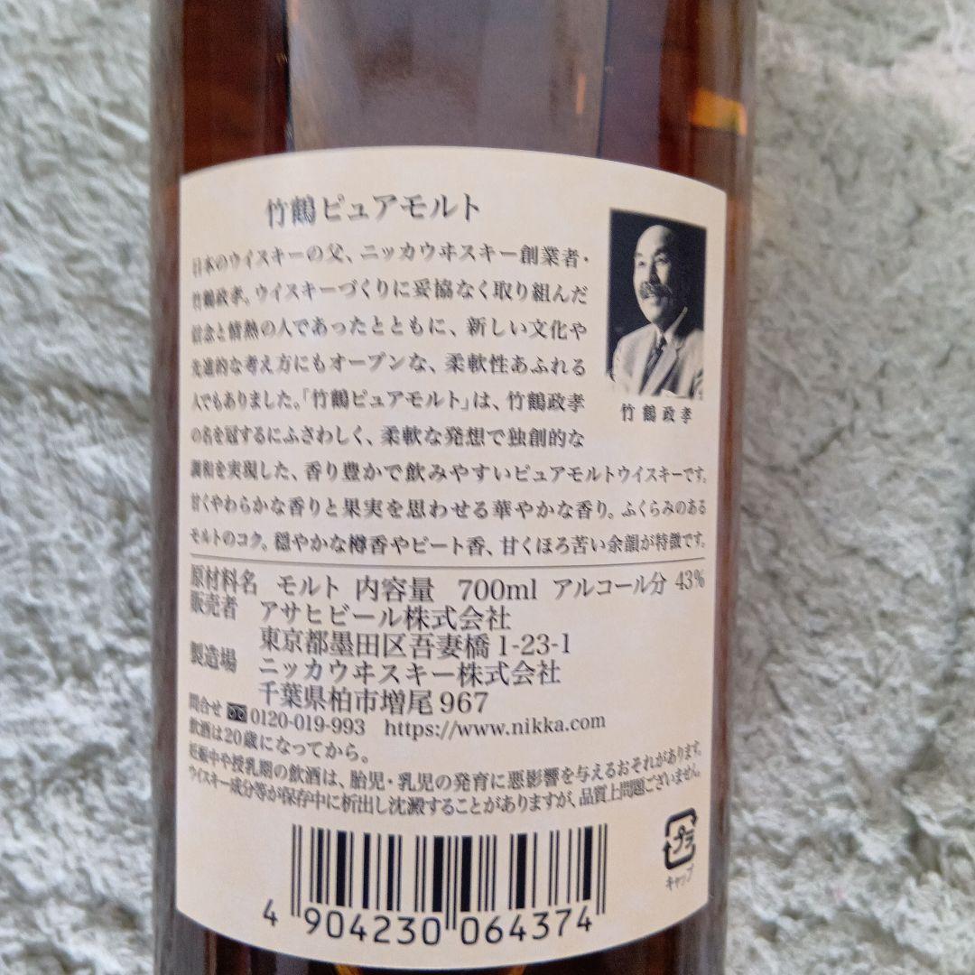 今だけ値引き！竹鶴 ピュアモルトウイスキー 43%の通販はau PAY
