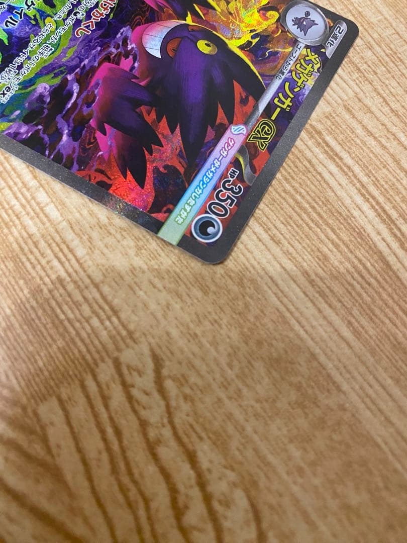 メガゲンガーex sar ポケモンカード ポケカ MEGAドリーム