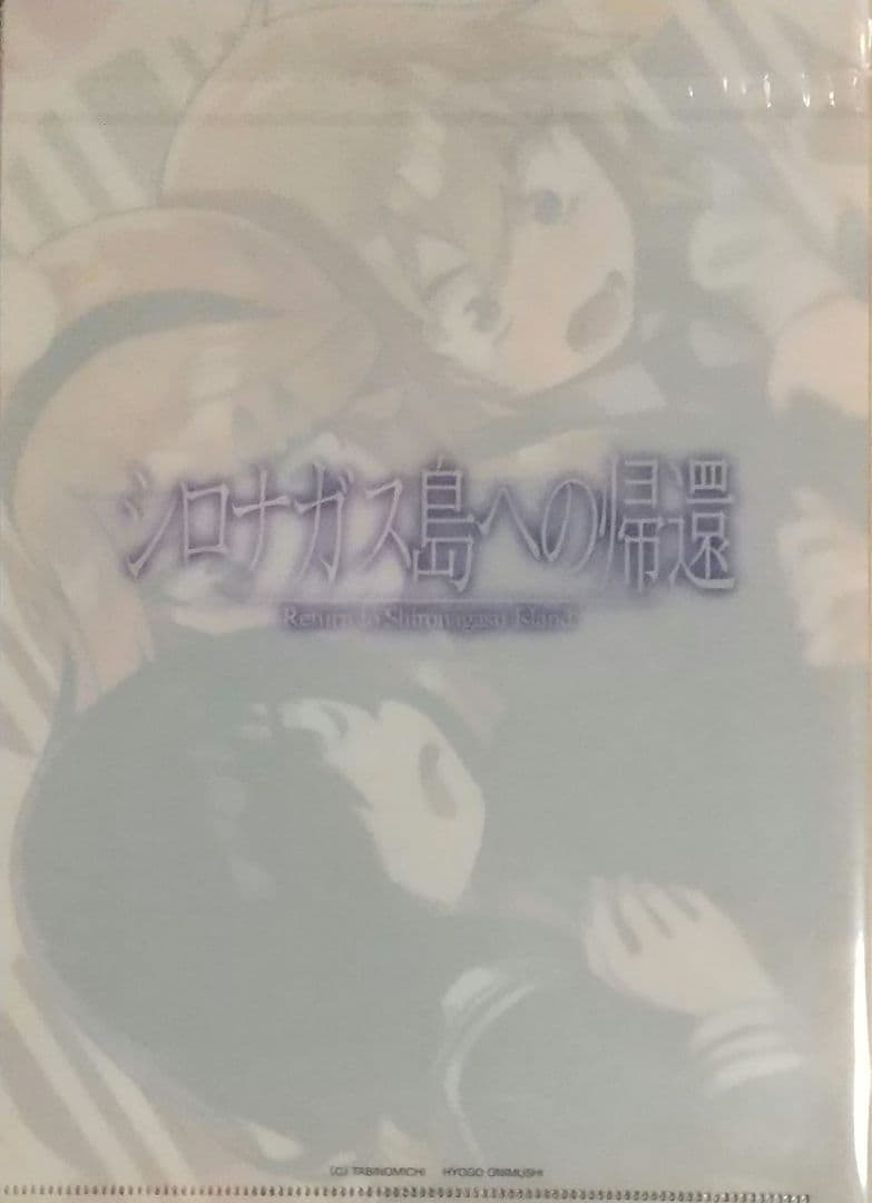 ☆【非売品】シロナガス島への帰還 鬼虫兵庫サイン付きキャンバスアート