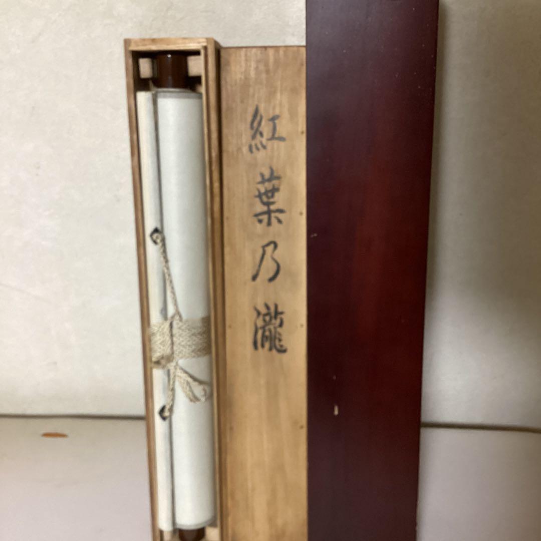 富田渓仙 絹本着色【秋景紅葉乃瀧】 渓仙自題箱 二重箱肉筆画