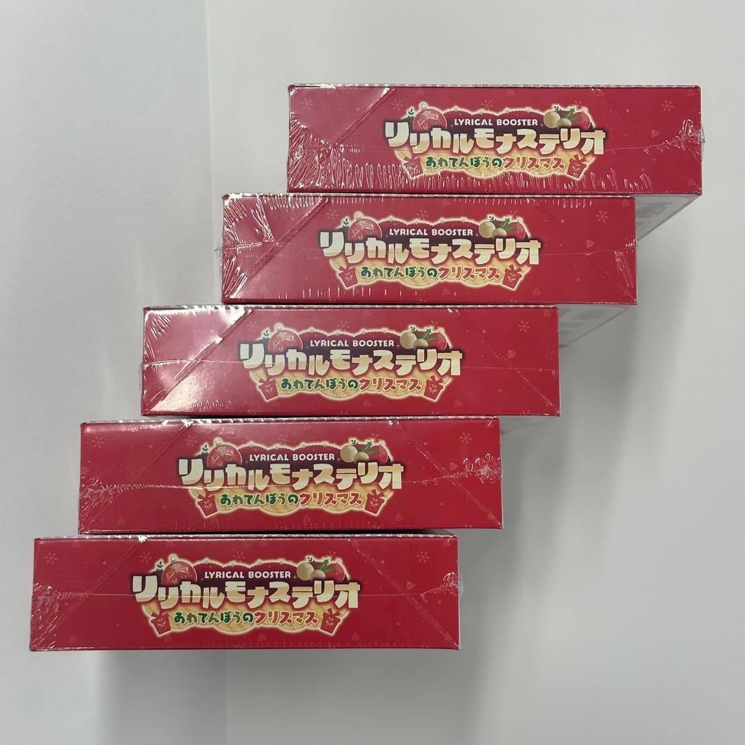 ヴァンガード　リリカルモナステリオあわてんぼうのクリスマス 5box LBT02