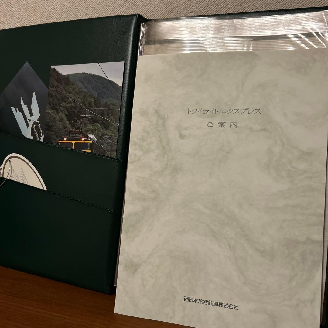 JR西日本　トワイライトエクスプレス　乗車案内書