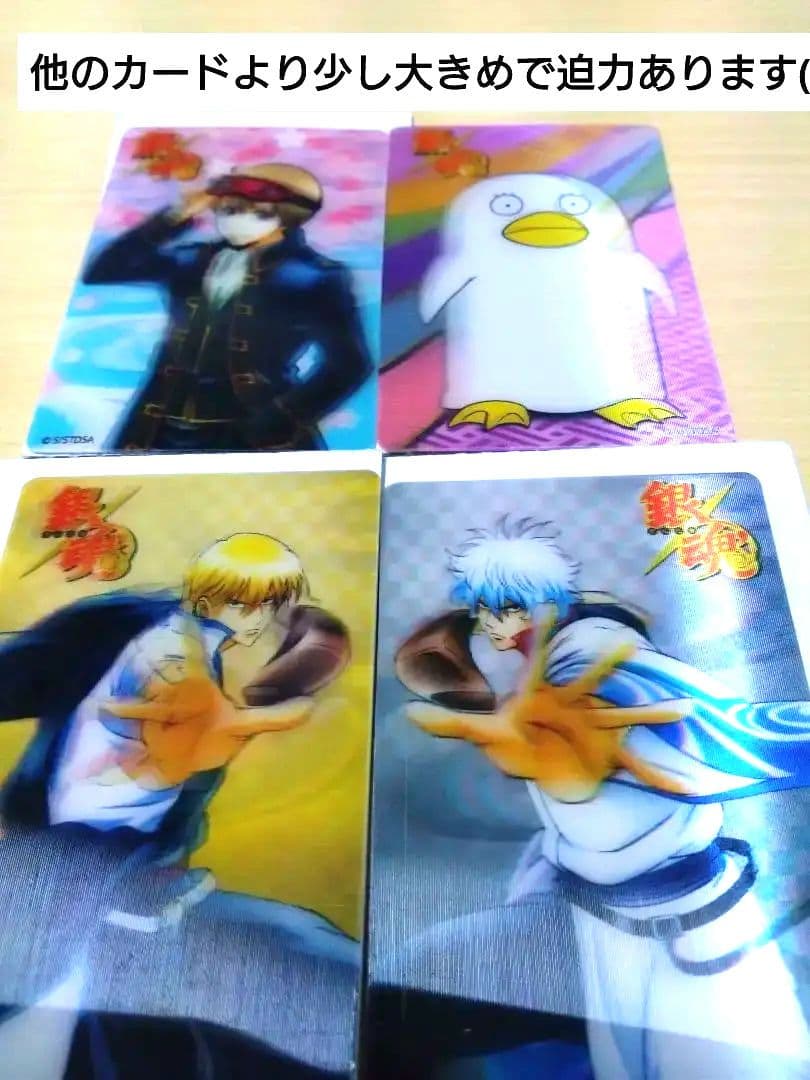 銀魂クリアカードプレミアムカードなど176枚セット(追加してます)