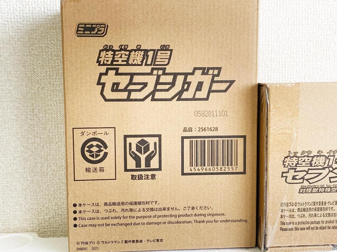 【新品未開封】光る！鳴る！＆ミニプラ 特空機１号セブンガーセット