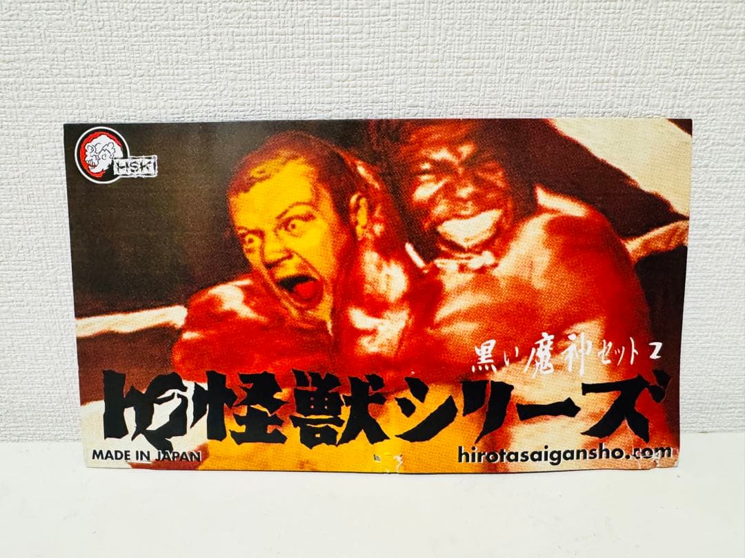 HS HxS 廣田彩玩所 ブルータルAエース IZUMONSTER ソフビ