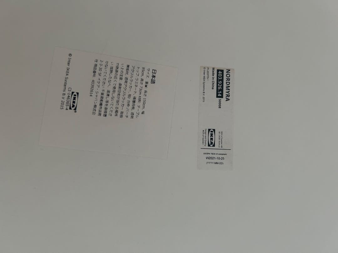 NORDMYRA ダイニングテーブル