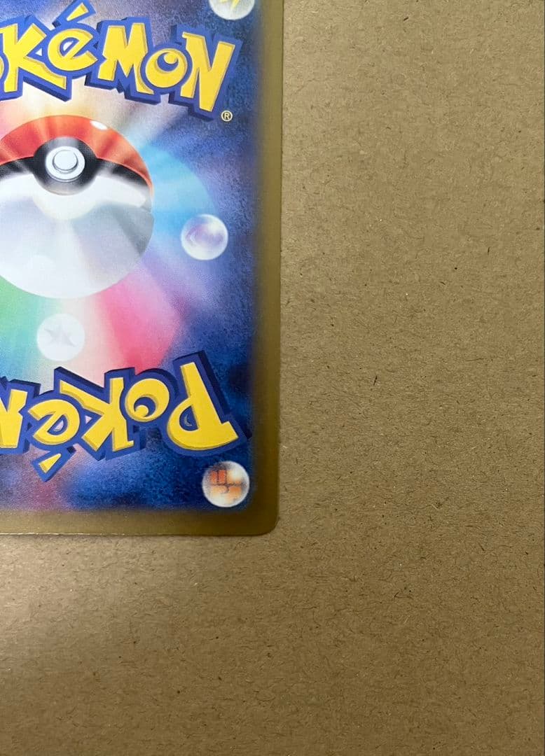 ポケモンカードゲーム　ピカチュウex SAR メガドリームex