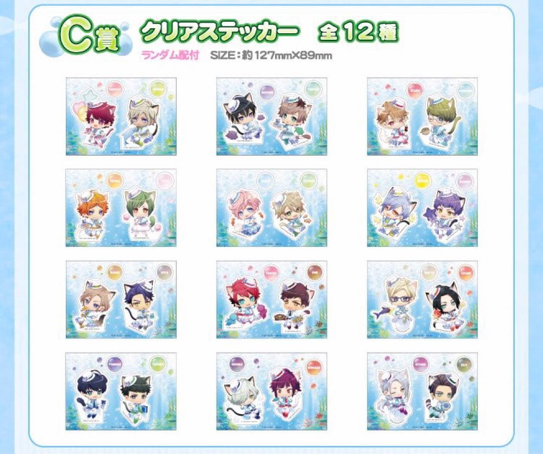 A3! ナンジャタウン ミニゲームセット