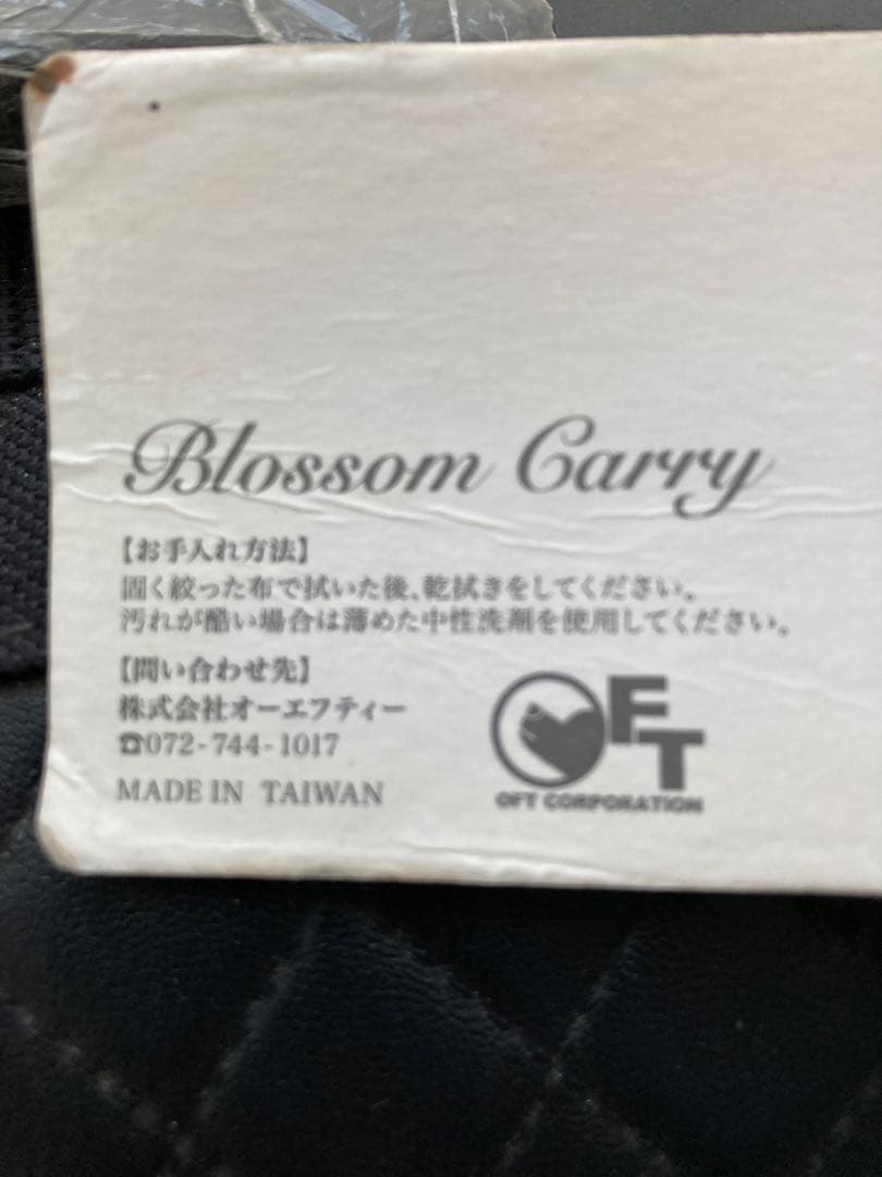 タグ付き新品 犬の黒いキルティングキャリーバッグ