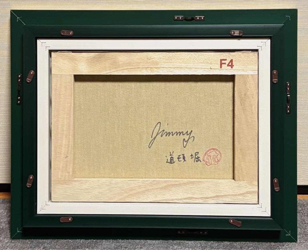 数量限定 【F4号】手描き油彩 ジミー大西【道頓堀】額縁 未使用額
