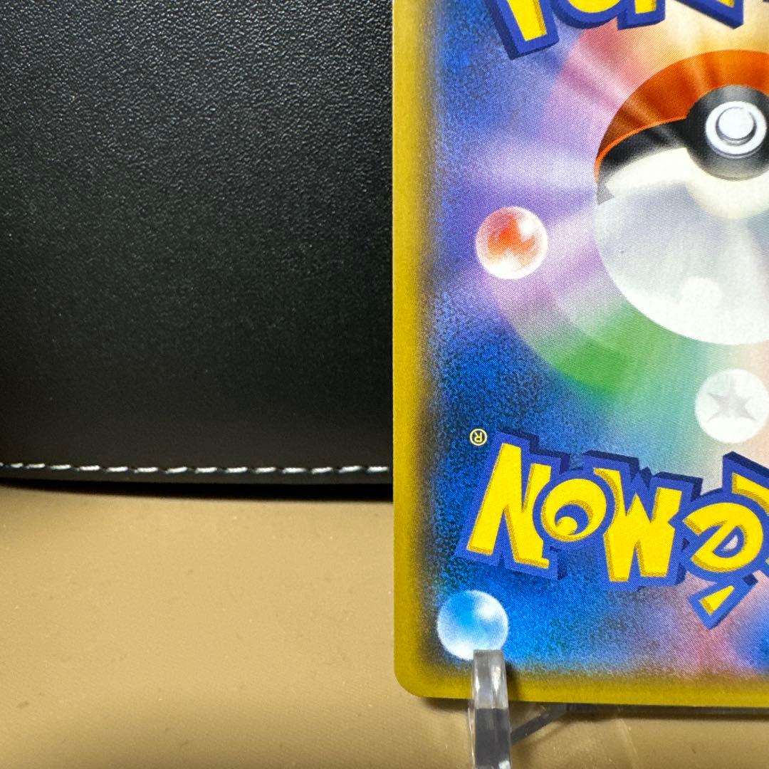 ライチュウ&アローラライチュウGX SR SM10a ジージーエンド 057/…