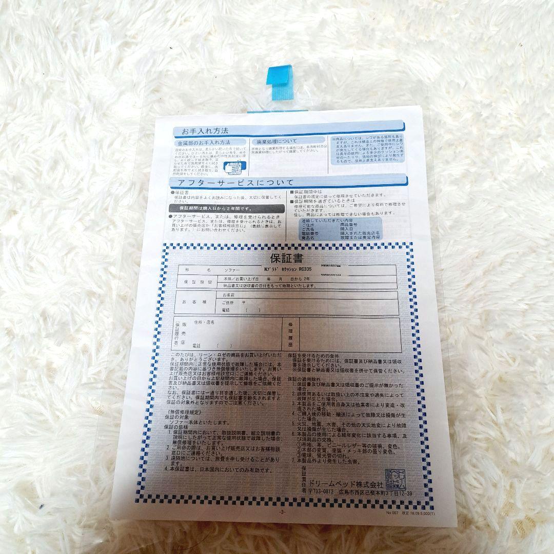 美品　リーンロゼ　Ligne ROSET Prado プラド　背クッション