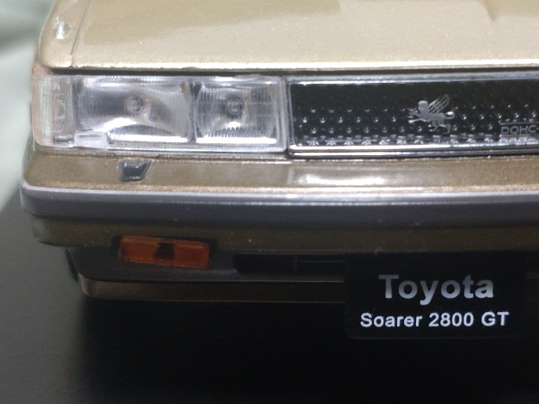 国産名車コレクショントヨタ ソアラ 2800GT (1981) 1/24