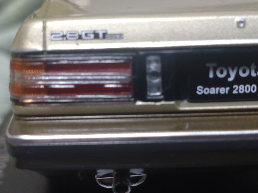 国産名車コレクショントヨタ ソアラ 2800GT (1981) 1/24