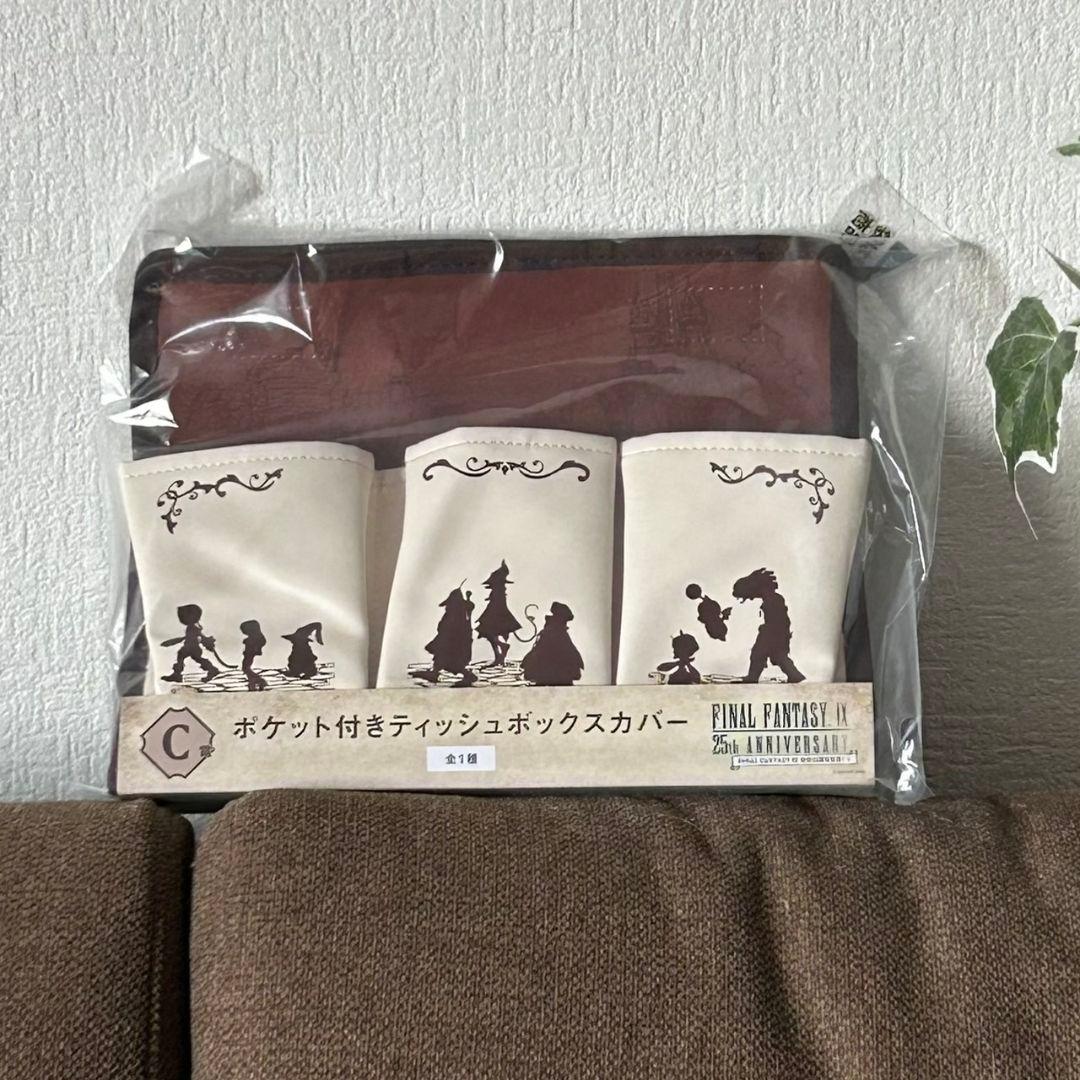 【SALE】FF9 ファイナルファンタジー9 くじ フルコンプセット