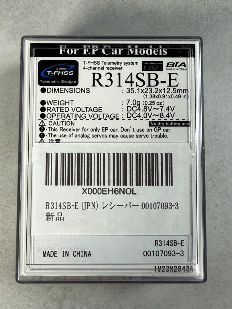 新品 双葉電子工業 RECEIVER R314SB-E