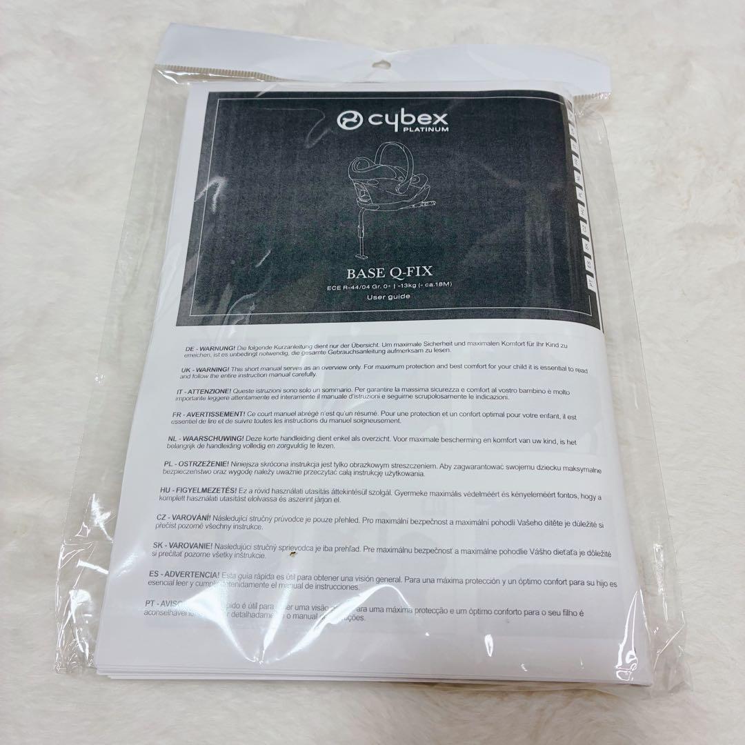 ymtj 様 cybex AtonQ BASE Q-FIX ISOFIX