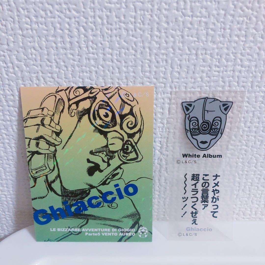 ジョジョ リアルペイントシート 5部 ギアッチョ ホワイトアルバム