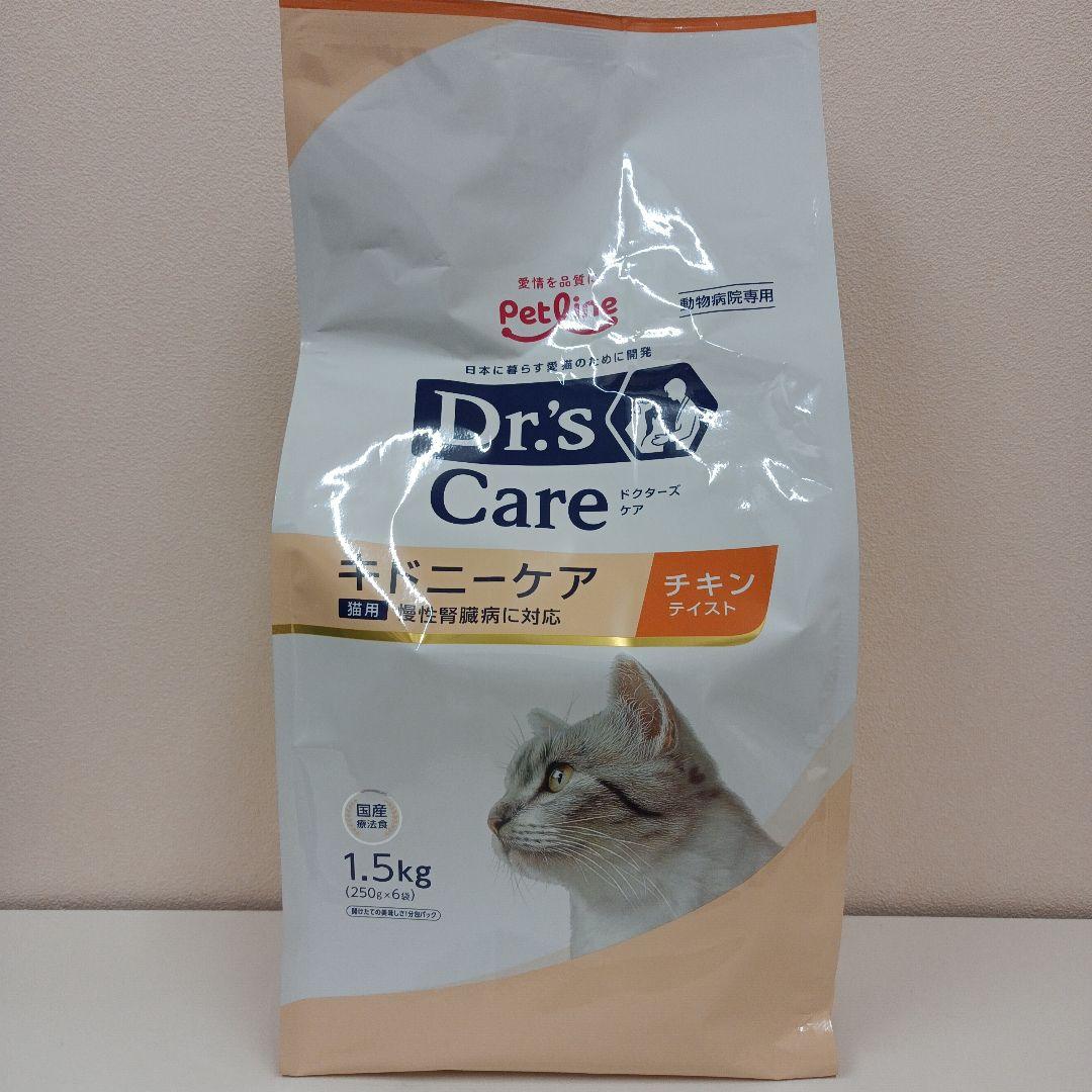 ドクターズ ケア キドニーケア チキンテイスト 猫用 1.5kg 1袋 - メルカリ
