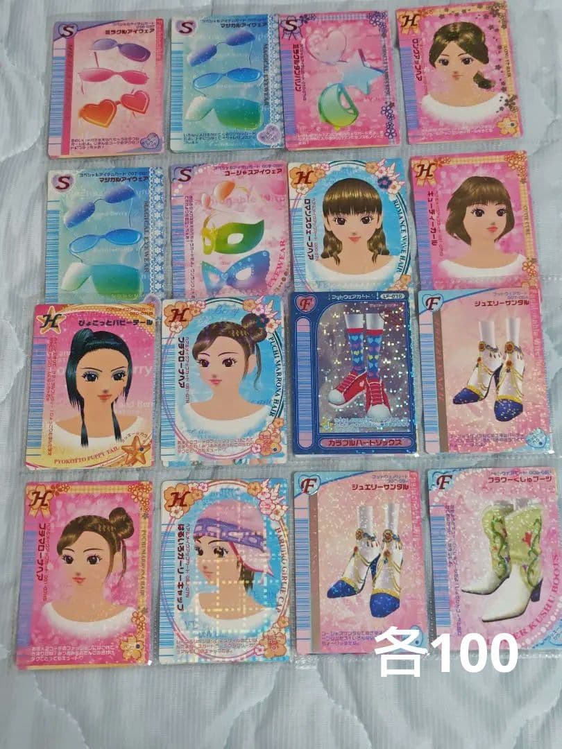 おしゃれ魔女ラブandベリー　バラ売り可能　ラブベリ カード