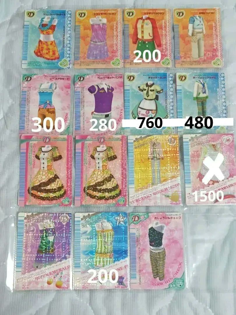 おしゃれ魔女ラブandベリー　バラ売り可能　ラブベリ カード