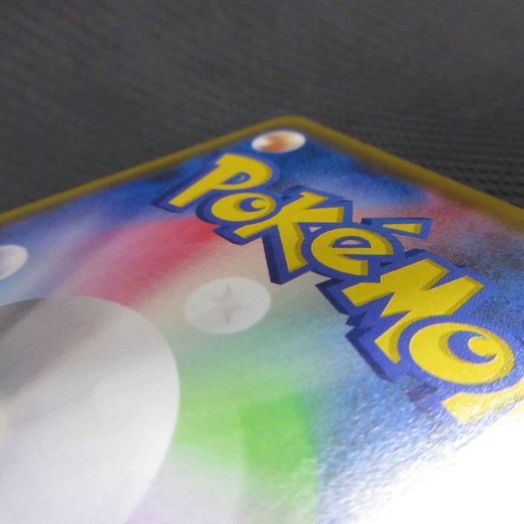 ポケモンカード ニンフィアVMAX hr