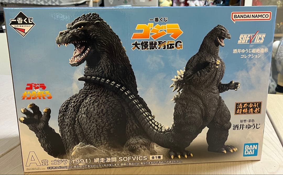 一番くじ ゴジラ A賞 SOFVICS ゴジラ