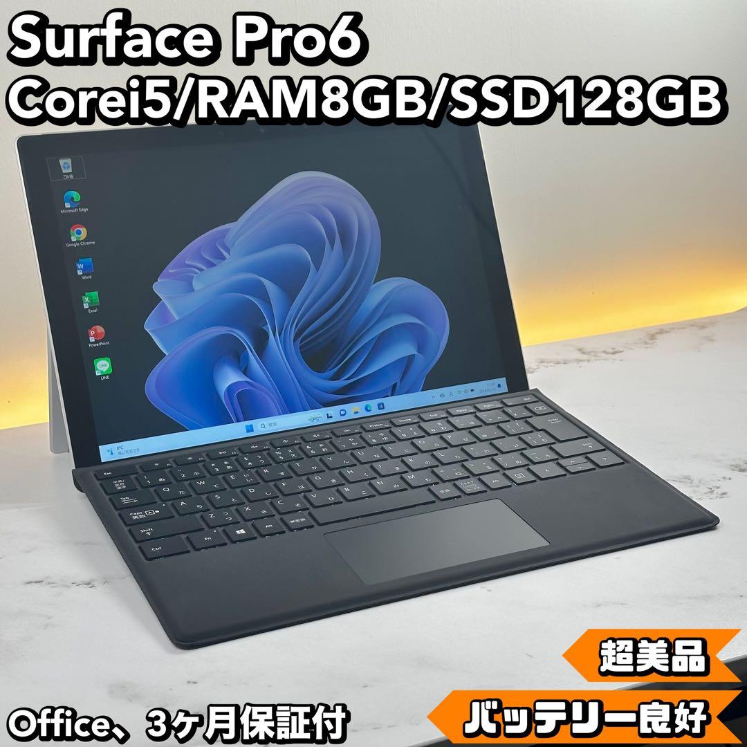 ペン付き バッテリ◎ Surface Pro6 i5-8 SSD128GB 8G 楽天市場
