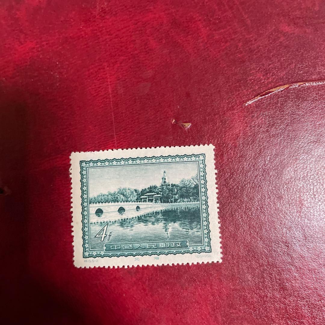 中国切手、中華人民共和国成立15周年、発売当日消印 - コレクション