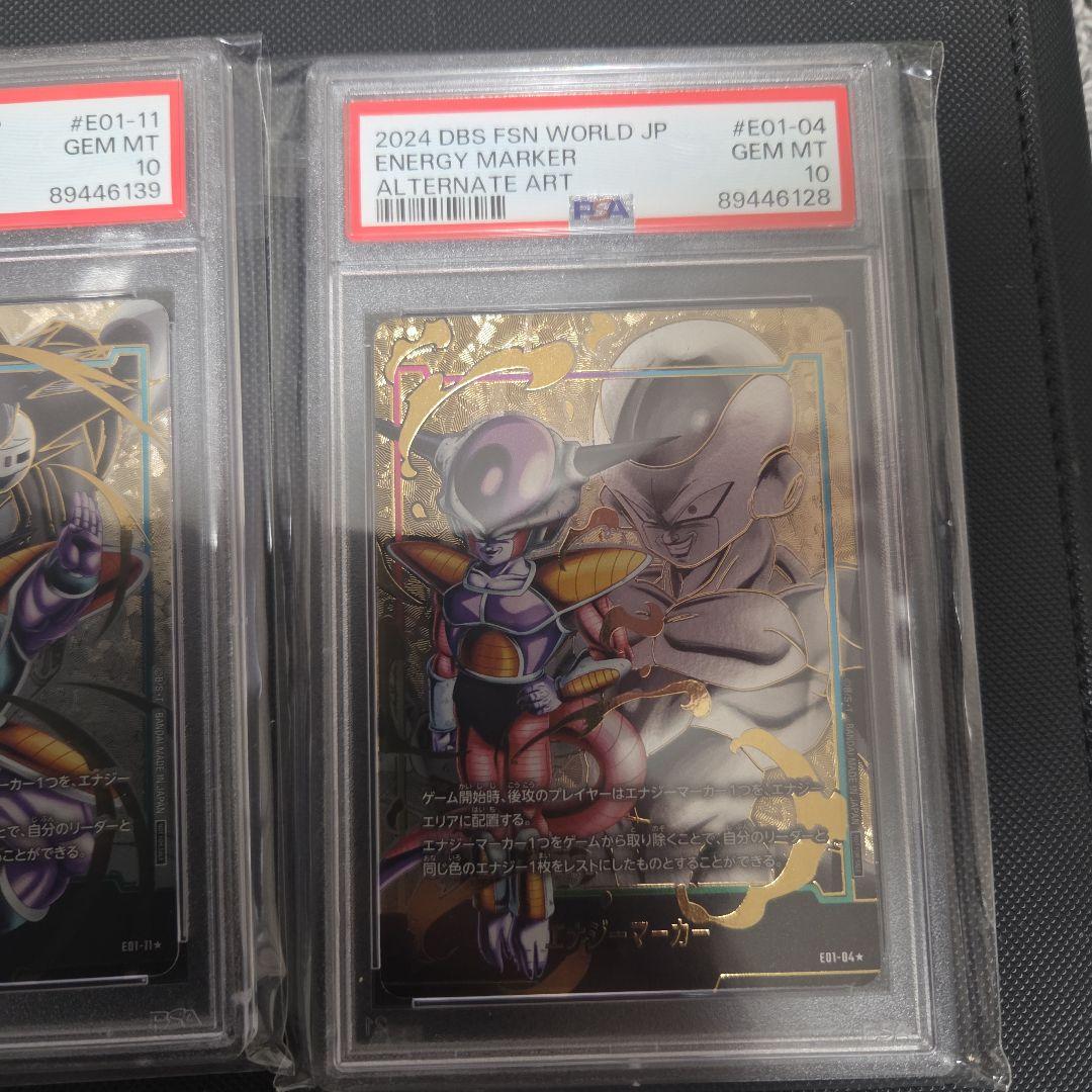 内*太様 ドラゴンボール フュージョンワールド エナジーマーカー psa10