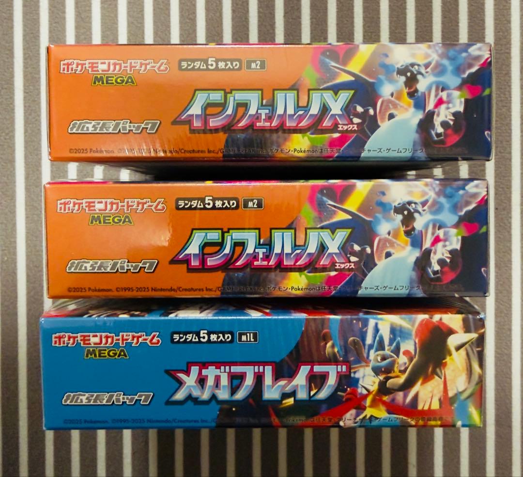 MEGA インフェルノX2BOX&メガブレイブ1BOX,新品未開封シュリンク付き
