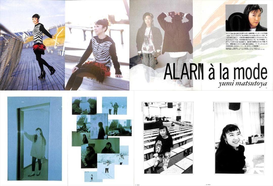 松任谷由実 雑誌 切り抜き 160P ☆貴重！ほぼページ欠けなし ユーミン