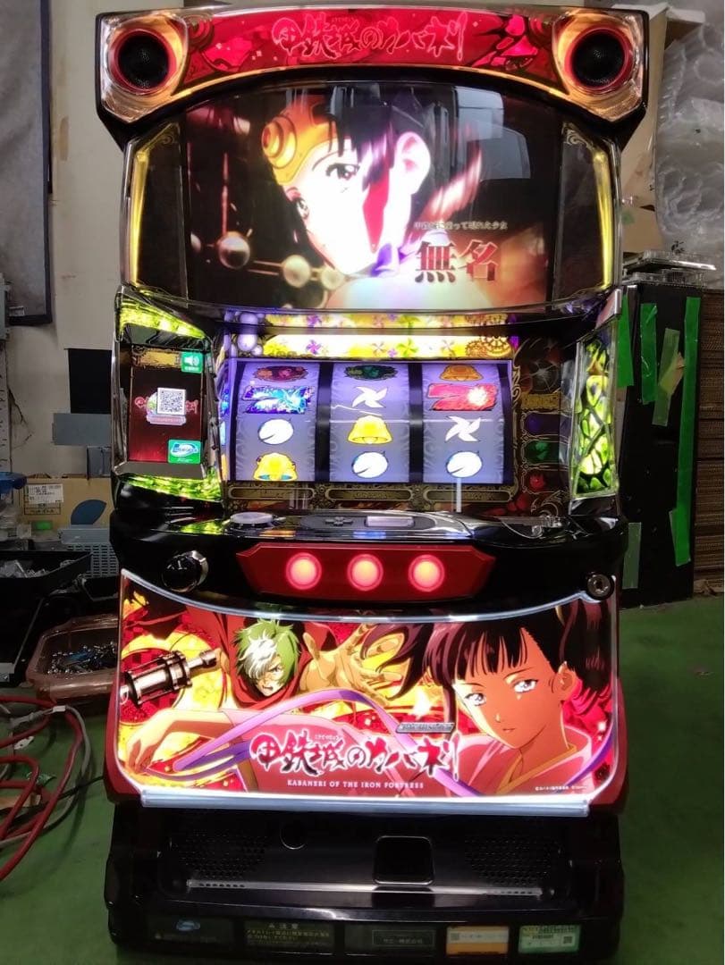 実機 税込 サミー S パチスロ甲鉄城のカバネリ ZR◇コイン不要機付