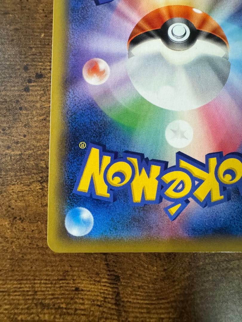 ポケカ】ピッピ CHR プロモカード